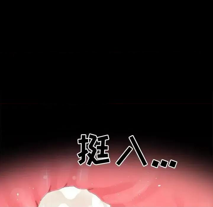 鲁蛇模特儿 神级模特-第 16 话 第64页