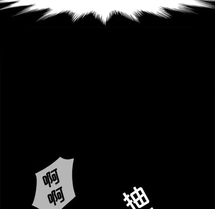 鲁蛇模特儿 神级模特-第 16 话 第66页