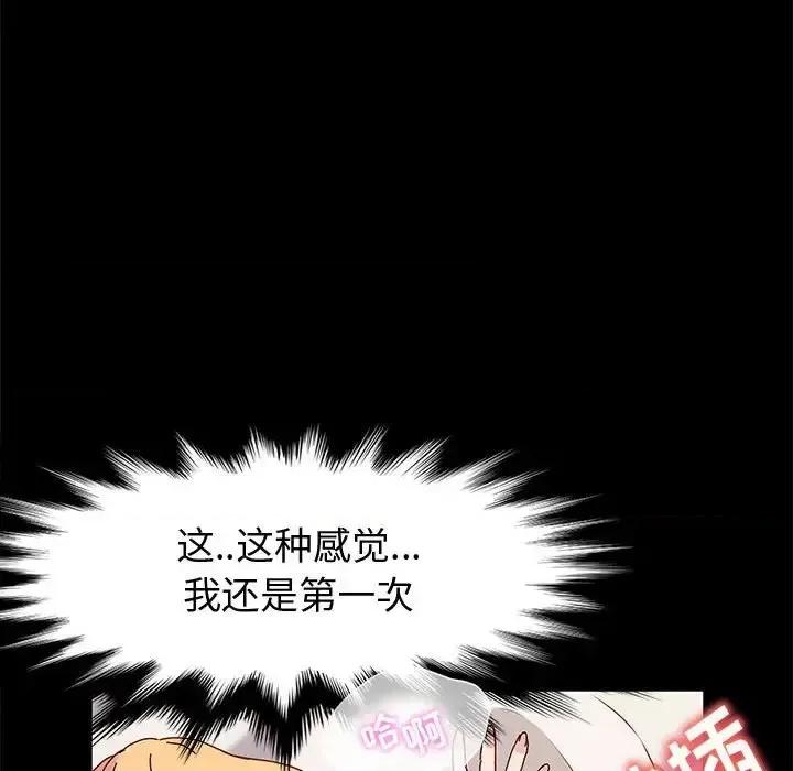 鲁蛇模特儿 神级模特-第 16 话 第68页