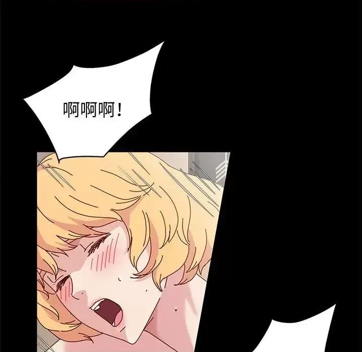 鲁蛇模特儿 神级模特-第 16 话 第76页