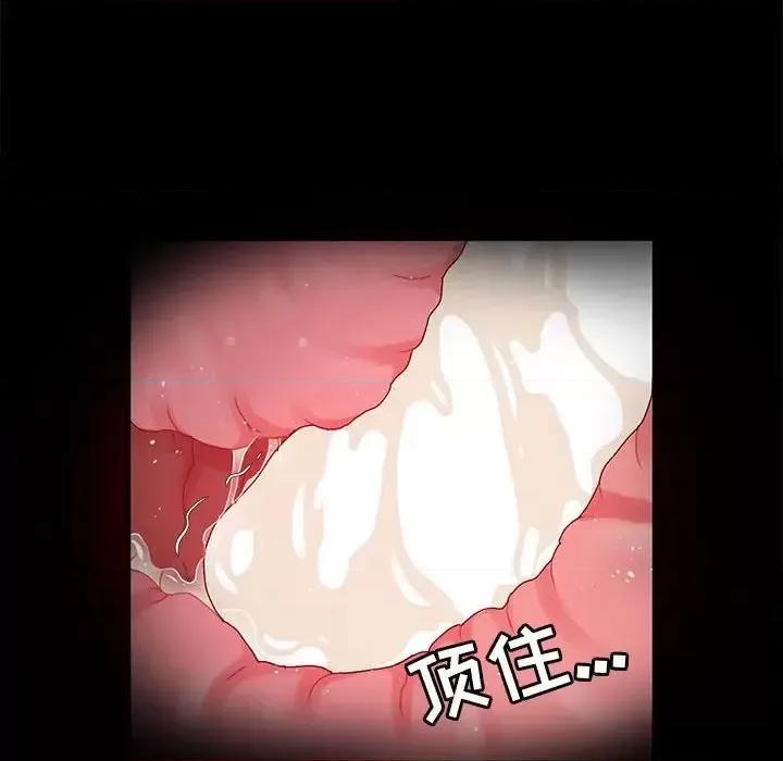 鲁蛇模特儿 神级模特-第 16 话 第79页