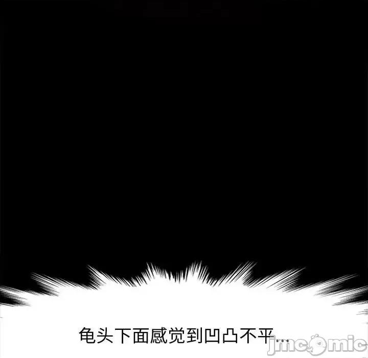 鲁蛇模特儿 神级模特-第 16 话 第80页