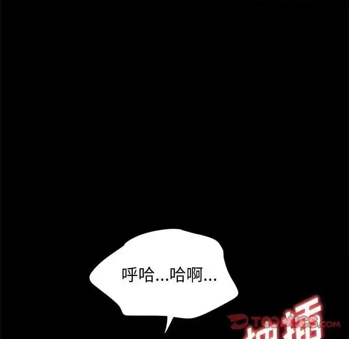 鲁蛇模特儿 神级模特-第 16 话 第84页