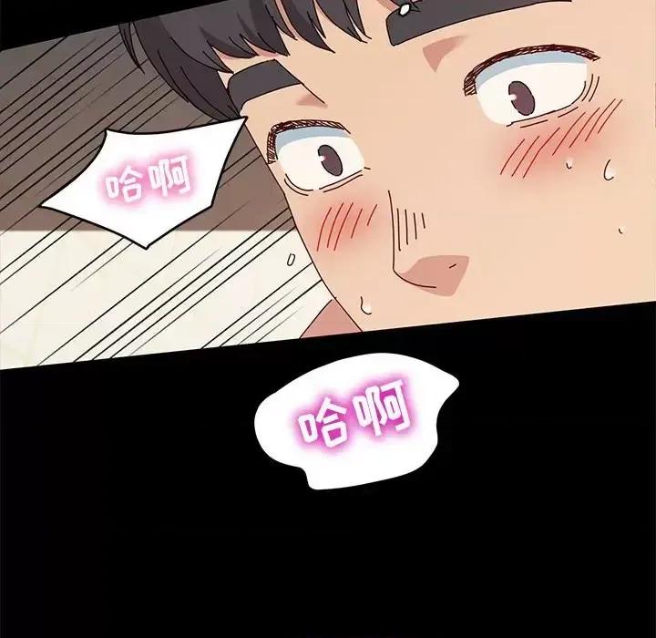 鲁蛇模特儿 神级模特-第 16 话 第87页