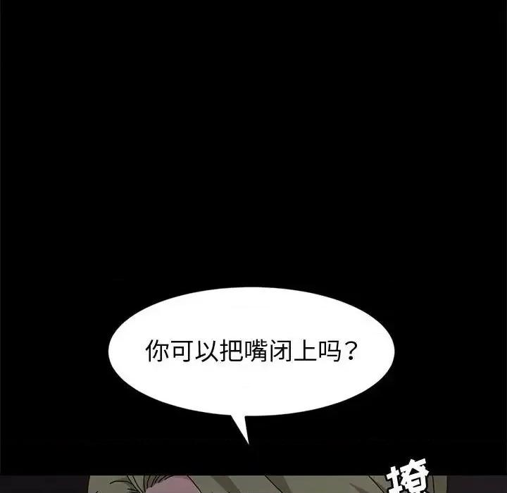 鲁蛇模特儿 神级模特-第 16 话 第113页