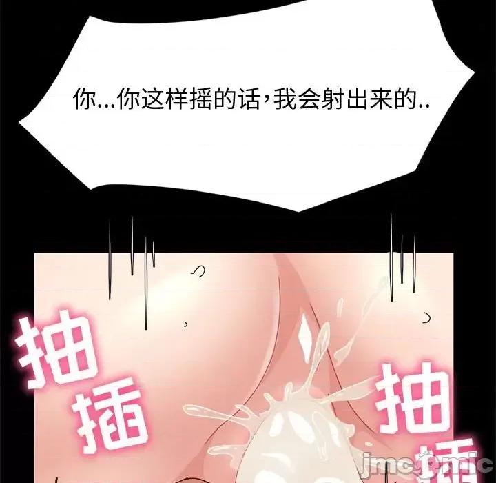 鲁蛇模特儿 神级模特-第 16 话 第120页