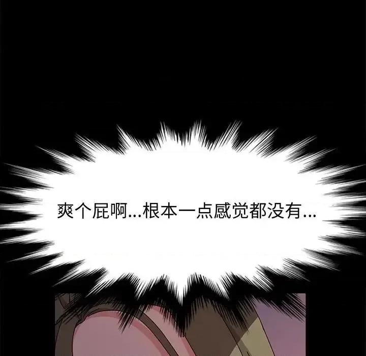 鲁蛇模特儿 神级模特-第 16 话 第129页