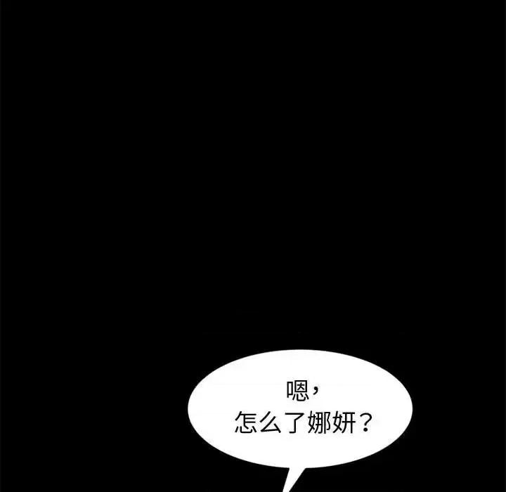 鲁蛇模特儿 神级模特-第 16 话 第136页