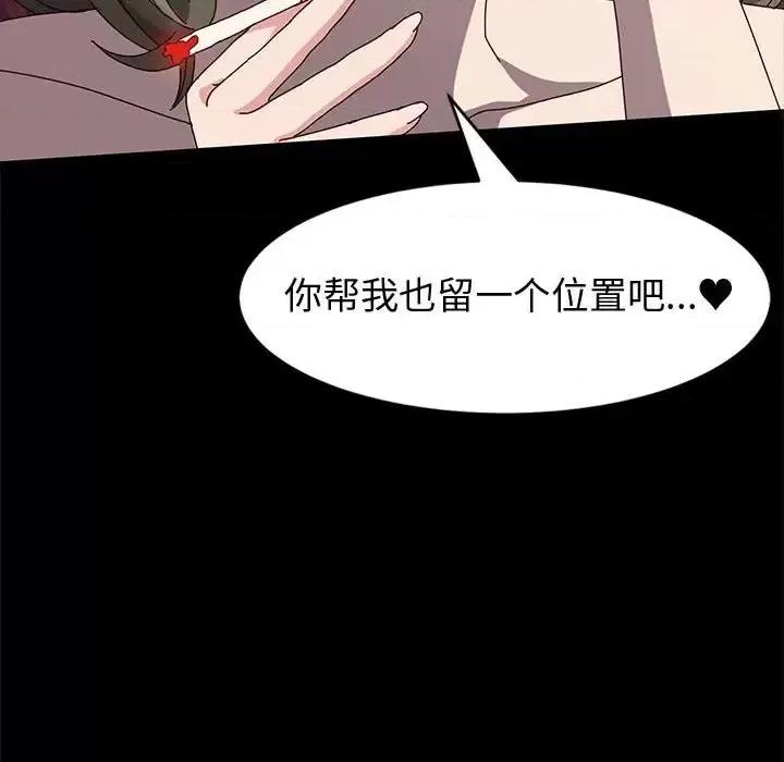 鲁蛇模特儿 神级模特-第 16 话 第153页