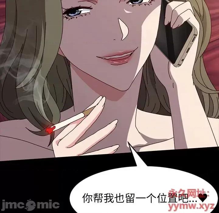 鲁蛇模特儿 神级模特-第 17 话 第5页