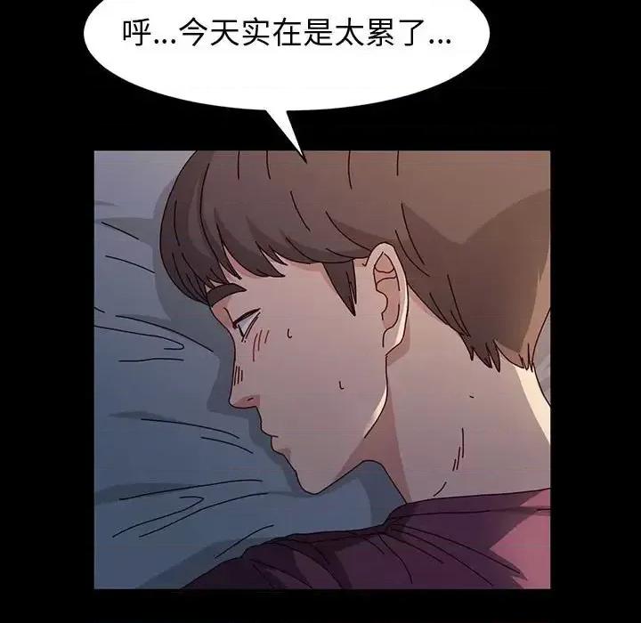 鲁蛇模特儿 神级模特-第 17 话 第13页