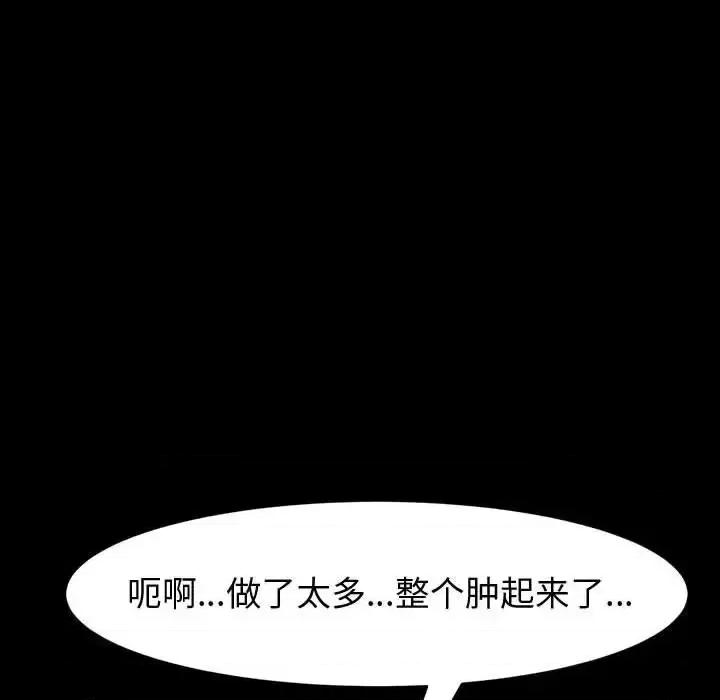 鲁蛇模特儿 神级模特-第 17 话 第14页