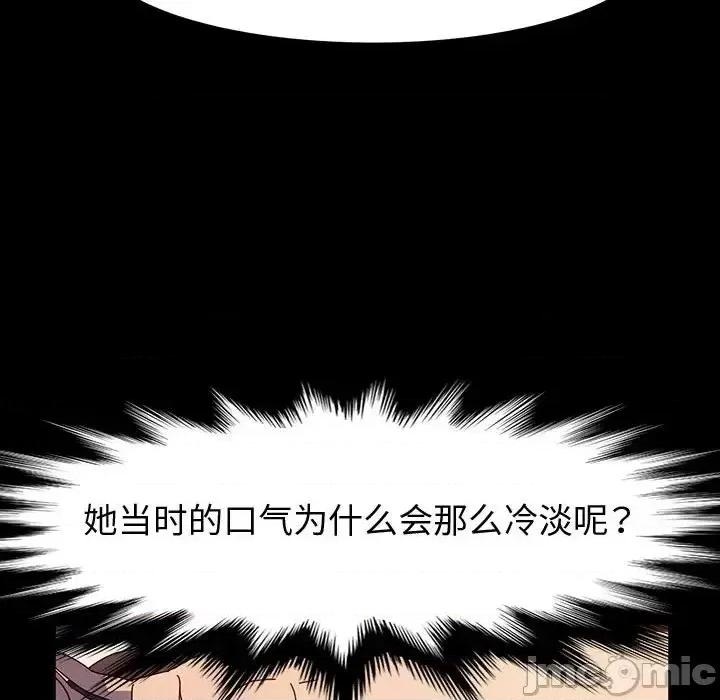 鲁蛇模特儿 神级模特-第 17 话 第30页