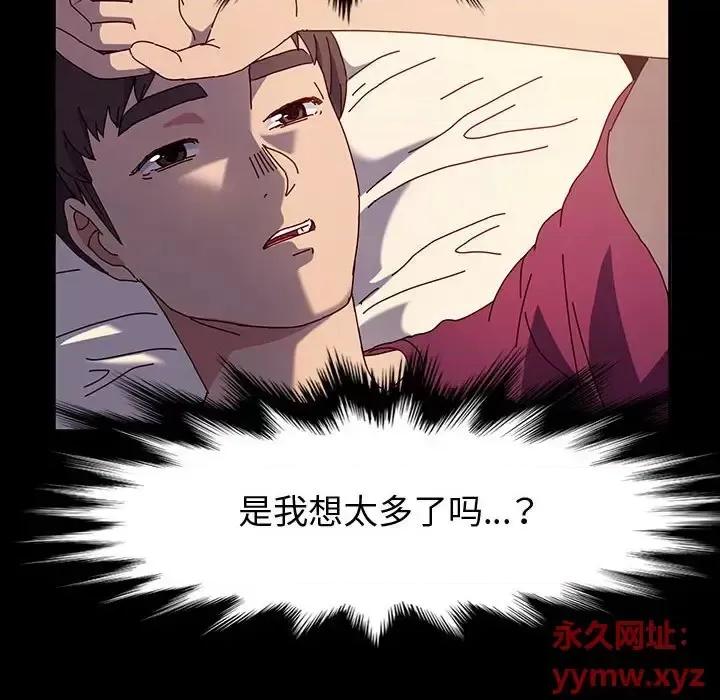 鲁蛇模特儿 神级模特-第 17 话 第31页