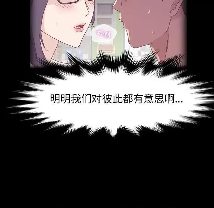 鲁蛇模特儿 神级模特-第 17 话 第33页