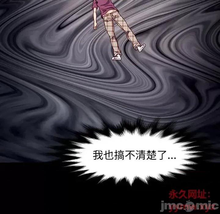 鲁蛇模特儿 神级模特-第 17 话 第35页