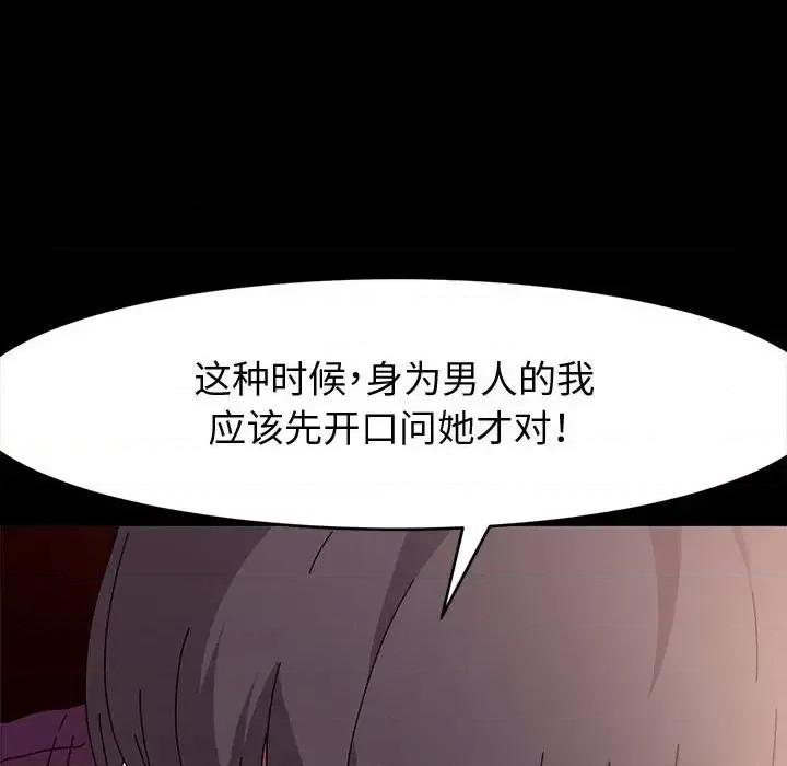 鲁蛇模特儿 神级模特-第 17 话 第42页