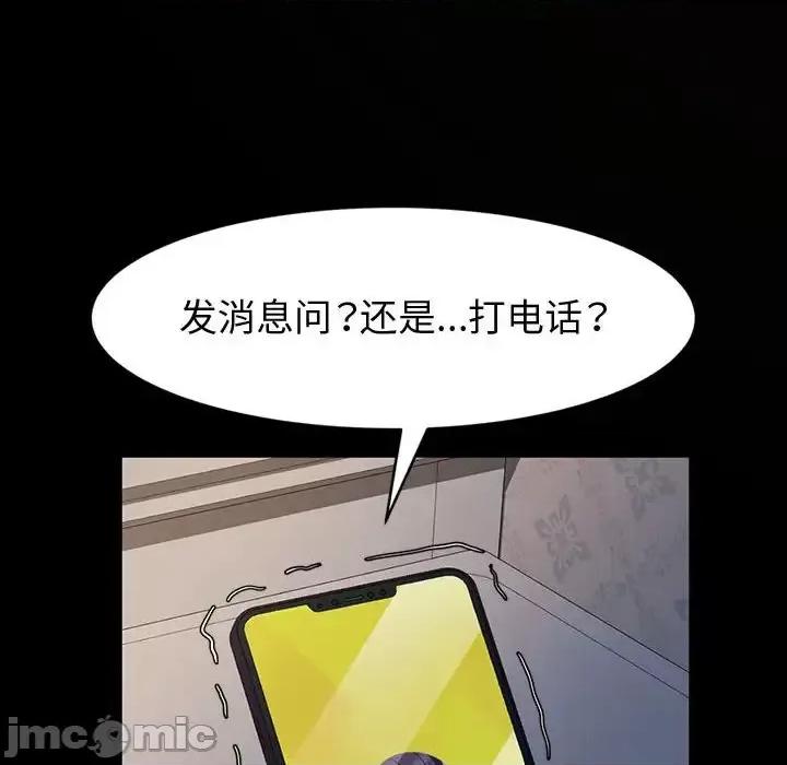 鲁蛇模特儿 神级模特-第 17 话 第45页