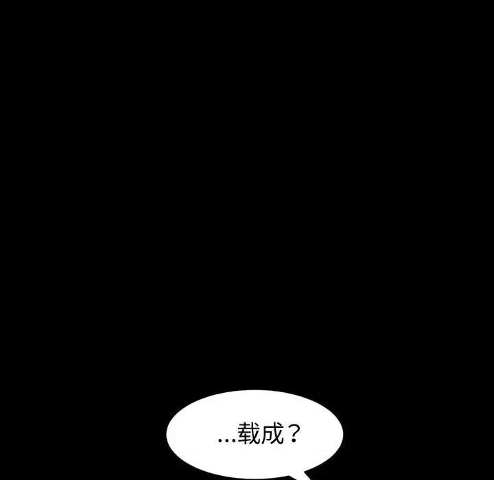 鲁蛇模特儿 神级模特-第 17 话 第58页