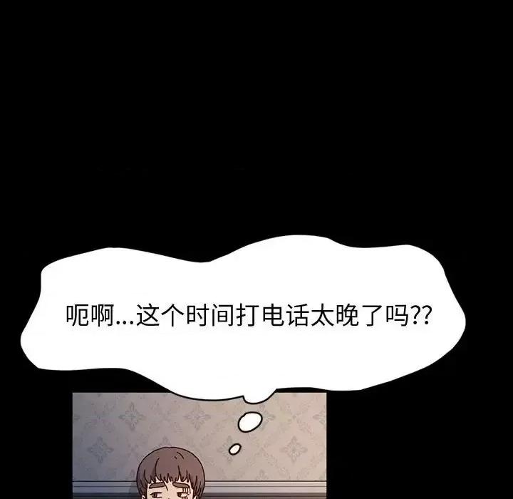鲁蛇模特儿 神级模特-第 17 话 第62页
