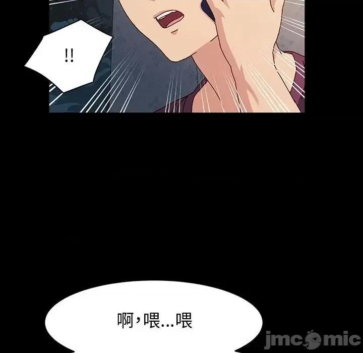 鲁蛇模特儿 神级模特-第 17 话 第65页