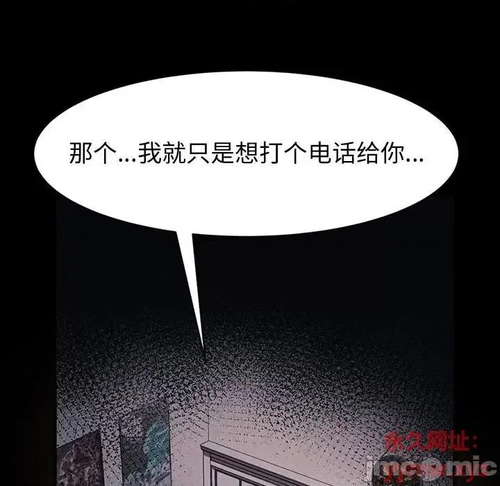 鲁蛇模特儿 神级模特-第 17 话 第70页