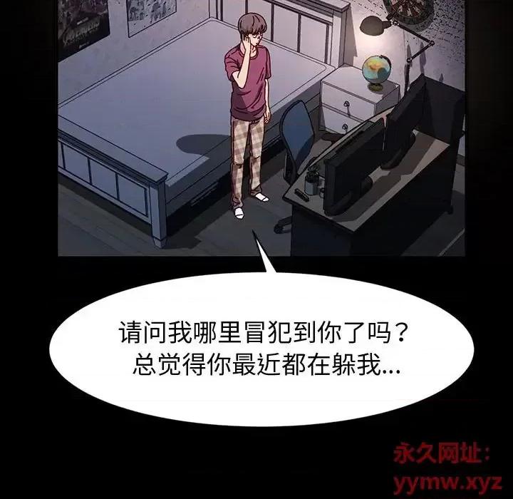 鲁蛇模特儿 神级模特-第 17 话 第71页