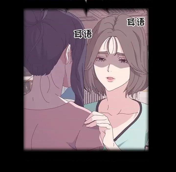 鲁蛇模特儿 神级模特-第 17 话 第76页