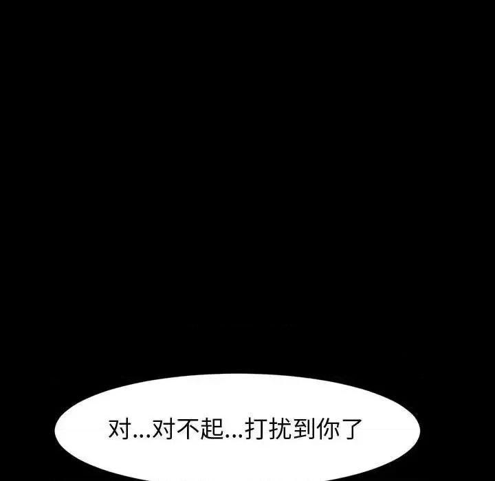 鲁蛇模特儿 神级模特-第 17 话 第81页