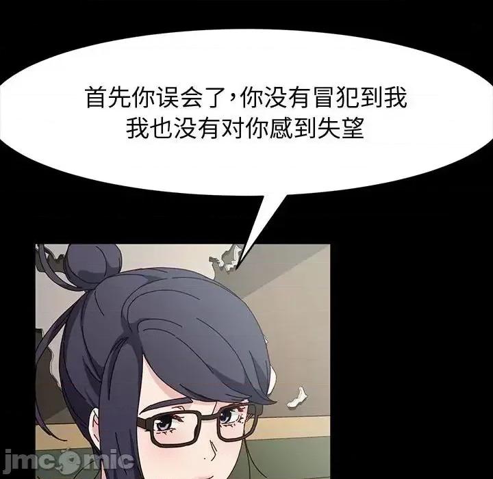 鲁蛇模特儿 神级模特-第 17 话 第95页
