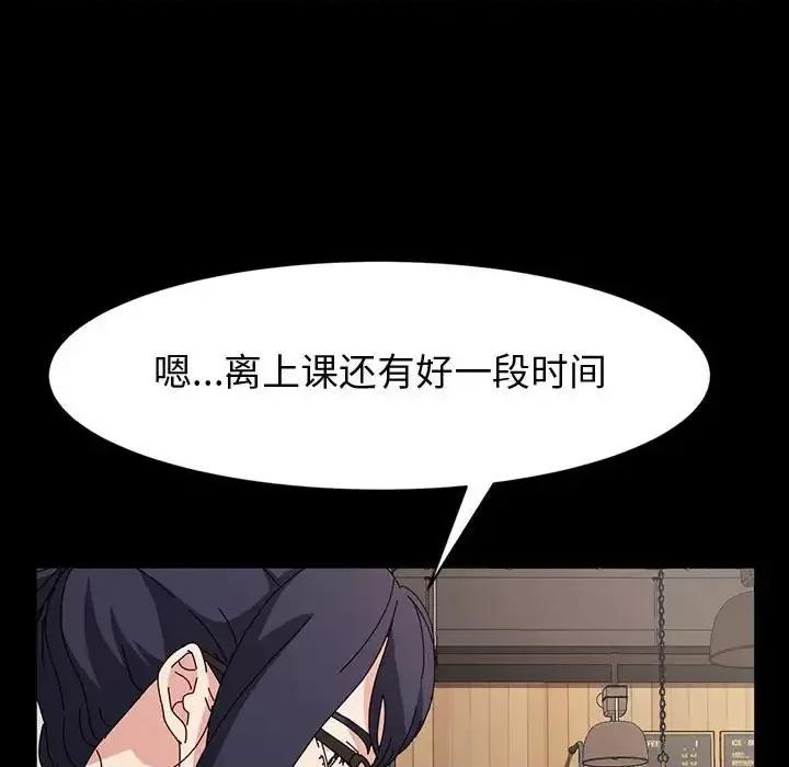 鲁蛇模特儿 神级模特-第 17 话 第98页