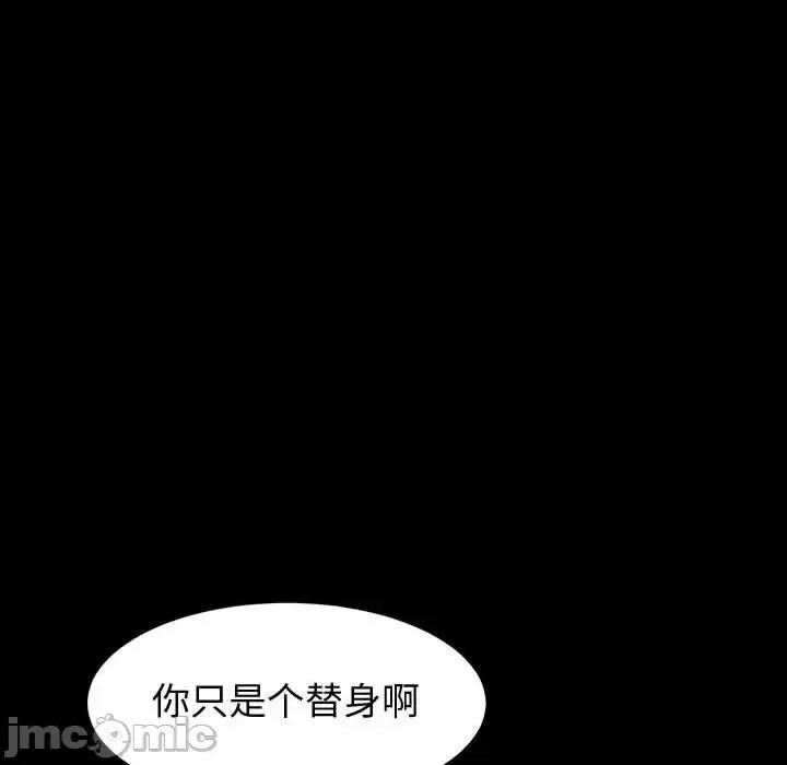 鲁蛇模特儿 神级模特-第 17 话 第105页