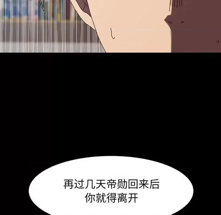 鲁蛇模特儿 神级模特-第 17 话 第108页