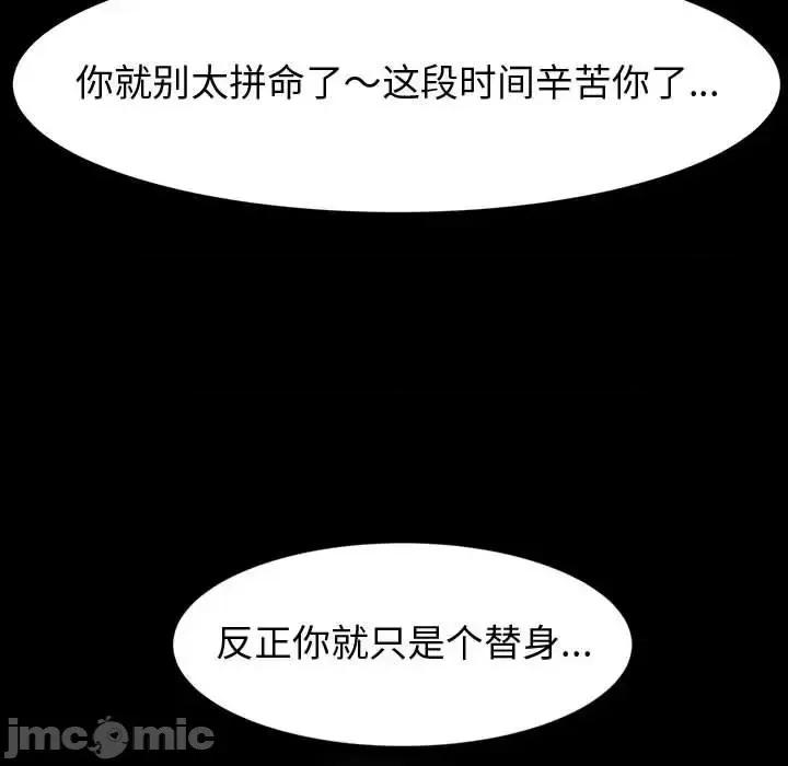 鲁蛇模特儿 神级模特-第 17 话 第110页