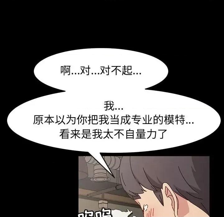 鲁蛇模特儿 神级模特-第 17 话 第116页