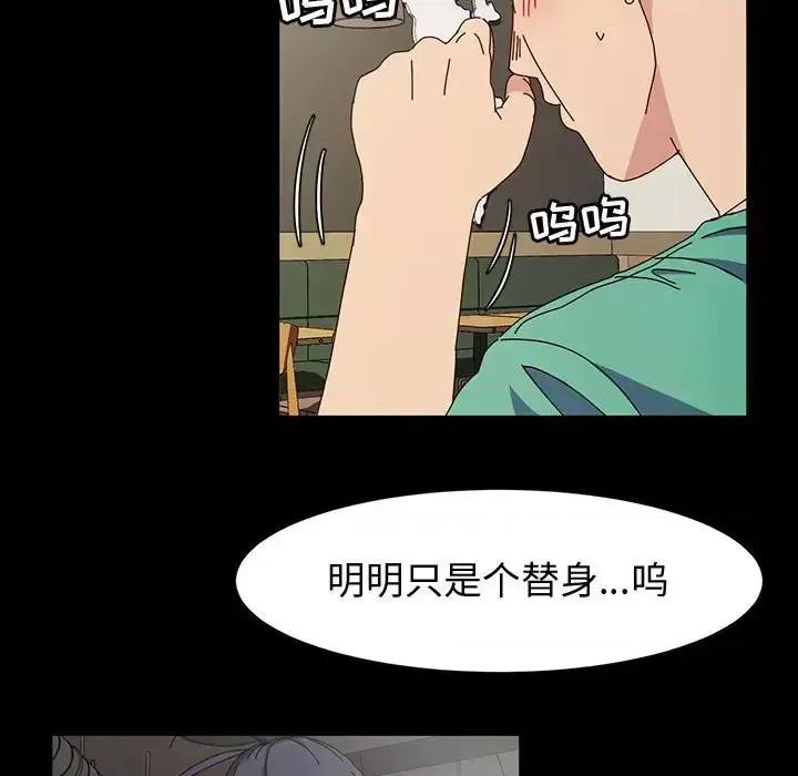 鲁蛇模特儿 神级模特-第 17 话 第117页