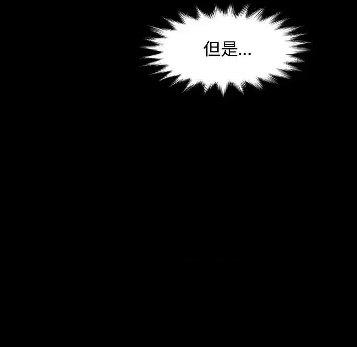 鲁蛇模特儿 神级模特-第 17 话 第121页