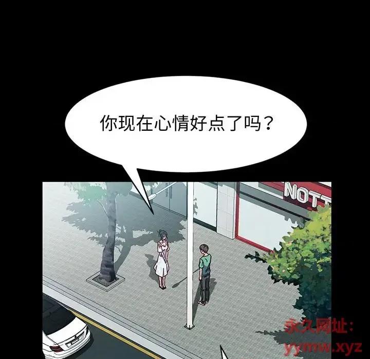 鲁蛇模特儿 神级模特-第 17 话 第124页