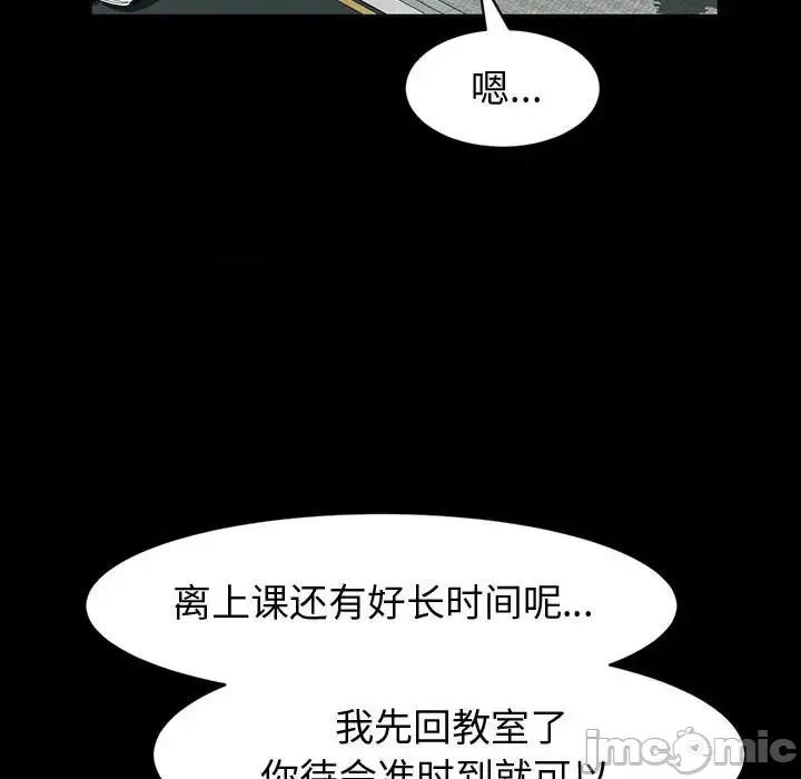 鲁蛇模特儿 神级模特-第 17 话 第125页