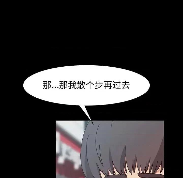 鲁蛇模特儿 神级模特-第 17 话 第129页