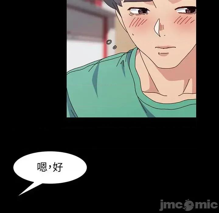 鲁蛇模特儿 神级模特-第 17 话 第130页