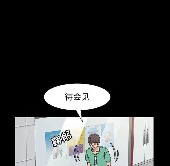 鲁蛇模特儿 神级模特-第 17 话 第131页