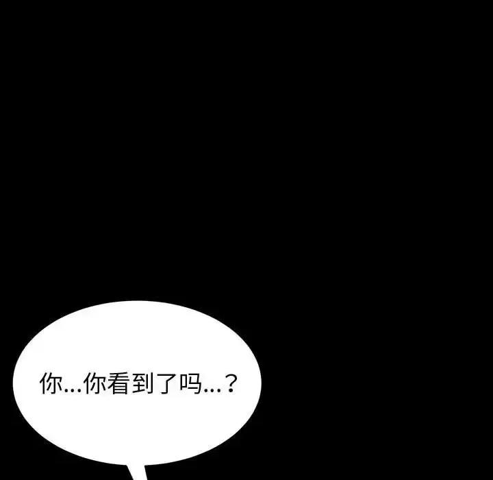 鲁蛇模特儿 神级模特-第 17 话 第143页