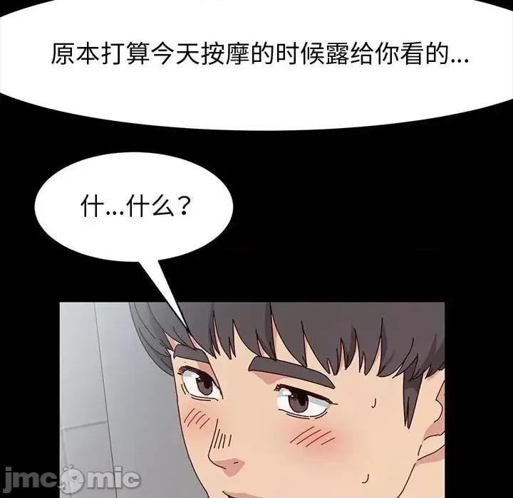 鲁蛇模特儿 神级模特-第 17 话 第145页