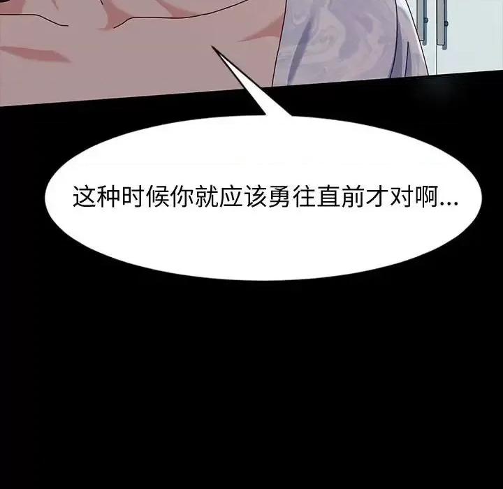 鲁蛇模特儿 神级模特-第 17 话 第149页