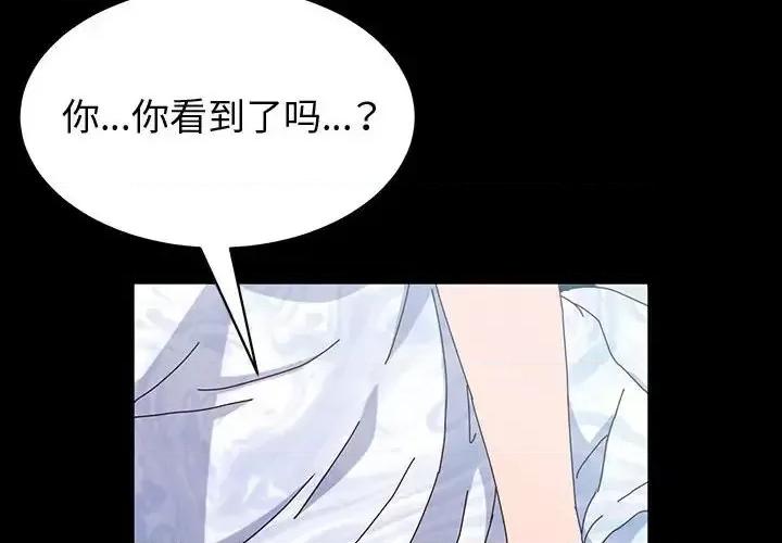 鲁蛇模特儿 神级模特-第 18 话 第4页