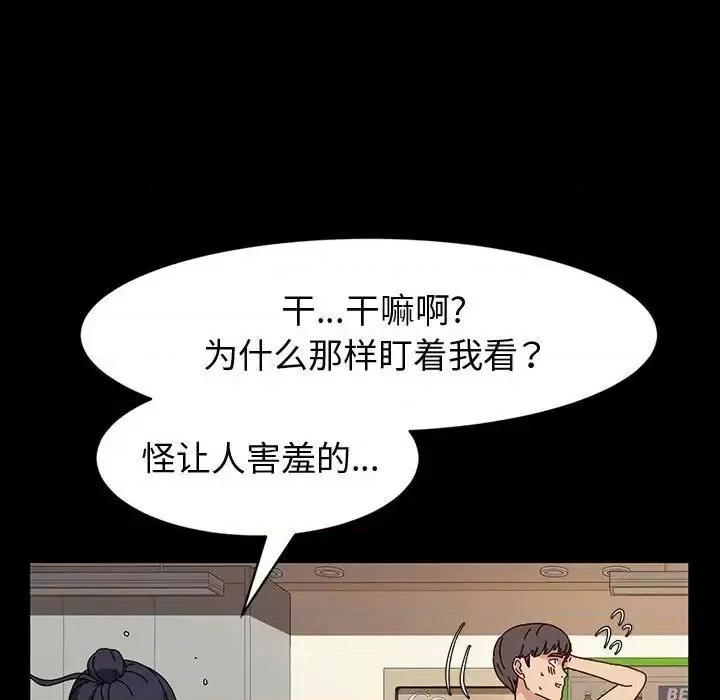 鲁蛇模特儿 神级模特-第 18 话 第24页