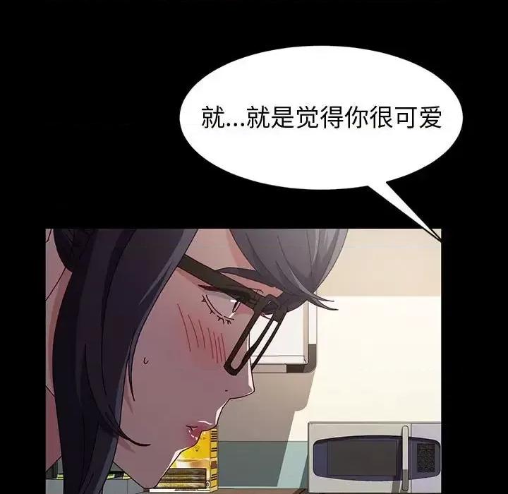 鲁蛇模特儿 神级模特-第 18 话 第26页