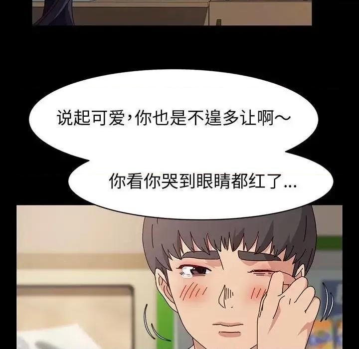 鲁蛇模特儿 神级模特-第 18 话 第27页