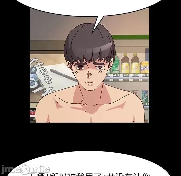 鲁蛇模特儿 神级模特-第 18 话 第35页